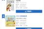 【悲報】SKE48でお話会売上No1の江籠裕奈さんの写真集売上が初週1500部未満・・・