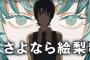 チェンソーマン・藤本タツキの新作読切『さよなら絵梨』、映画すぎるｗｗｗｗｗｗｗｗ