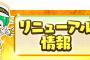 「NMB48の麻雀てっぺんとったんで！」がリニューアル。新機能として「ババ抜き」が実装