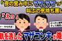 【報告者キチ】母が亡くなり、若い頃の母そっくりな女を嫁にした。その嫁から離婚を突きつけられている。嫁は俺を理解してくれない…【2ch修羅場スレ・ゆっくり解説】