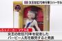 【画像】エリザベス女王、バービー人形になるｗｗｗｗｗｗｗｗｗｗｗｗｗｗｗｗｗｗｗｗｗｗｗｗｗｗｗｗｗｗｗｗｗｗ