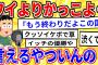 【2ch面白いスレ】ワイよりカッコよく「もう終わりだよこの国」言えるやついんの？【ゆっくり解説】