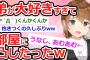 【2ch 面白いスレ 伝説】食べちゃいたいくらい弟大すきな姉…寝てる弟の部屋に行き安価→スレ民大興奮www…【2ch 笑える ゆっくり解説】