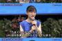 【画像】芦田愛菜さん、発言が大人すぎるｗｗ