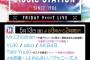 5/13 【今夜 20:00～放送】 AKB48・テレビ朝日 「Mステ 2時間SP」 出演！ 新曲 「元カレです」 & 「ヘビーローテーション」を披露