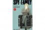 【悲報】人気漫画「SPY×FAMILY」作者の発言にファンがっかり…