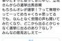 【YouTuber】『ガーシー』東谷義和氏　立花孝志氏から依頼を受けて、選挙への出馬を検討…　生配信でも出馬への苦悩を語る