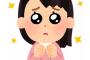 【画像】30歳女性さん「どうしても働くことができず養ってくださる方を探しています笑」