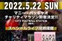 【謎】AKB48の運営はなぜ5/22のイベントを告知しないのか？