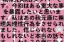 【悲報】TikTokで自称「元AKBメンバー」が秋元康の暴露投稿