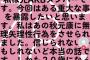 【悲報】TikTokで自称「元AKB48メンバー」が秋元康の暴露投稿してんだけど
