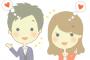 【意外】結婚して『得すること』とはｗｗｗｗｗ