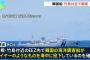 韓国の調査船が竹島周辺で海洋調査、ワイヤのようなものを海中に投入…日本政府は即時中止求め抗議！