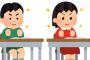 「あだ名」「呼び捨て」は禁止、小学校で「さん付け」指導が広がるｗｗｗ