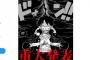 【朗報】ジャンプ編集部「6月8日にワンピース原作について超重大発表をします」