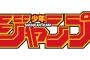 【速報】ジャンプ編集部「6月8日にワンピース原作について超重大発表をします」