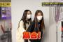 【乃木坂46】井上和と菅原咲月の“和月”コンビが最高すぎる！！！