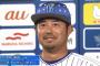 De宮﨑敏郎 .322 4本 11打点 出塁率.386 OPS.878 ←地味にいい打者じゃね？