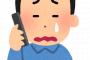 ぼく、転職の面接をバックレたら「電話」がきたｗｗｗｗｗｗｗｗｗ
