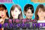 【AKB48、最近聞いたかも？】ひろゆこ「天下一HADO会の1収録ごとの最下位チームへの罰ゲームをファンの意見で決めます！何がいいか返信コメントよろしく」