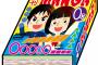 【朗報】若手漫画家の藤本タツキが『これまで描いてきた作品』がヤバすぎるｗｗｗｗｗｗｗｗｗｗ