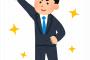 新入社員さん「あの台帳の入力作業、面倒だったんで自動化しときました」ワイ「あ〜あ…」→結果ｗｗｗ