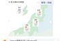 【予報】新潟県の金曜の温度