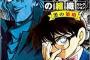【悲報】『名探偵コナン』の「黒の組織」、もうめちゃくちゃ