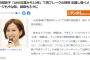 前田敦子（30歳）「AKB48卒業から10年」で再ブレークの様相 気難し屋イメージも今は昔、離婚もネタに【あっちゃん】