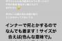 【元乃木坂】佐々木琴子が中田花奈へ「カナさん露出癖すご、はれんち...」