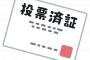 【ｱﾍﾞｶﾞｰ】辻元清美氏「安倍政権になって10年以上。暮らしは良くなりましたか？」ｗｗｗｗｗｗｗｗ