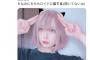 【画像】「私、アーニャに似てるってよく言われるんですよね」系女子、大量発生ｗｗｗｗｗ