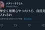 【朗報】若者、今回の事件で政治に興味を持つ「今まで無関心だったけど、今回は選挙行くわ」