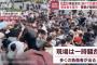 銀行で預金引き出せず、中国河南省で市民1000人以上が抗議…当局がデモ隊を強制排除！