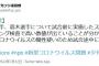 【西武】源田壮亮、高木渉がコロナ陽性疑いで途中交代　試合前に１軍全員検査