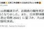 【阪神】大山悠輔、登録抹消　コロナ濃厚接触のため「特例２０２２」