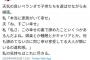 【悲報】ま○「幸せだね」 夫「うん幸せ」ま○「あのさぁ……」