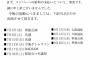 【悲報】名古屋拠点のアイドルグループが「給与未払い告発」で解散へ　運営側が事実認め謝罪