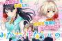 漫画「きみが女神ならいいのに」第1巻予約開始！『メイドの岸さん』作者が贈る新作