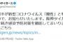 【阪神】育成の伊藤稜投手が新型コロナ陽性　発熱の症状があり自主隔離