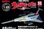 全長87.5cm！分離合体が可能…週刊「ウルトラホーク1号」を創刊