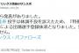 オリックス・平野、「特例２０２２」で登録抹消　体調不良で発熱はなし