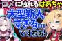 【急募】にじさんじのサロメがホロライブのぺこら王に逆転勝利する方法ｗｗｗｗ