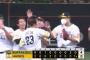 パ・リーグ順位表(8月13日)ロッテ日ハム試合中止、SBサヨナラ勝ち・楽天が最大18あった貯金が消滅