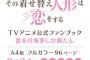 「その着せ替え人形は恋をする TVアニメ公式ファンブック 喜多川海夢しか勝たん」予約開始！海夢の魅力をぎゅぎゅっと詰め込んだ1冊【着せ恋】