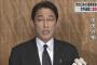 【世界遺産登録決定】岸田外務大臣「日本のユネスコ大使が“forced to work”という表現を使用したが、“強制労働”を意味するものではない」