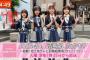 「AKB48最近聞いたかも？」で次に取り上げてほしい街・スポットは何？