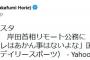 堀江貴文氏　ガーシー議員主張に１票　国会出て来い→岸田首相オンライン「たしかにダブスタ」