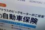 【悲報】なにかとアレな話しか聞かないあの中古車大手さん、とんでもない疑惑が報道されてしまうｗｗｗｗｗｗ