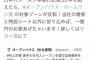 オープンハウスさん、ヤクルト村上宗隆が神宮で56号を打てば1億円の家をプレゼントすると発表